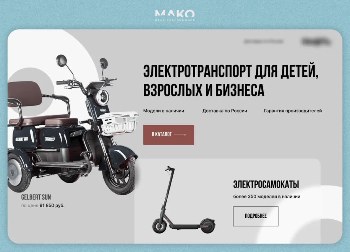 Главная страница интернет-магазинов электротранспорта